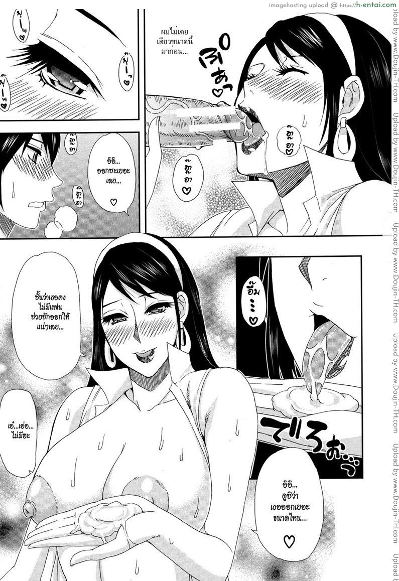 นัดเยกับสาวในเน็ต - แผ่น 15