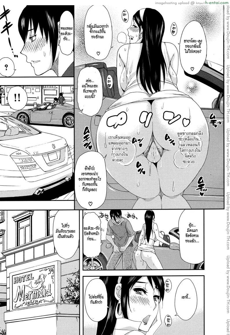นัดเยกับสาวในเน็ต - แผ่น 17