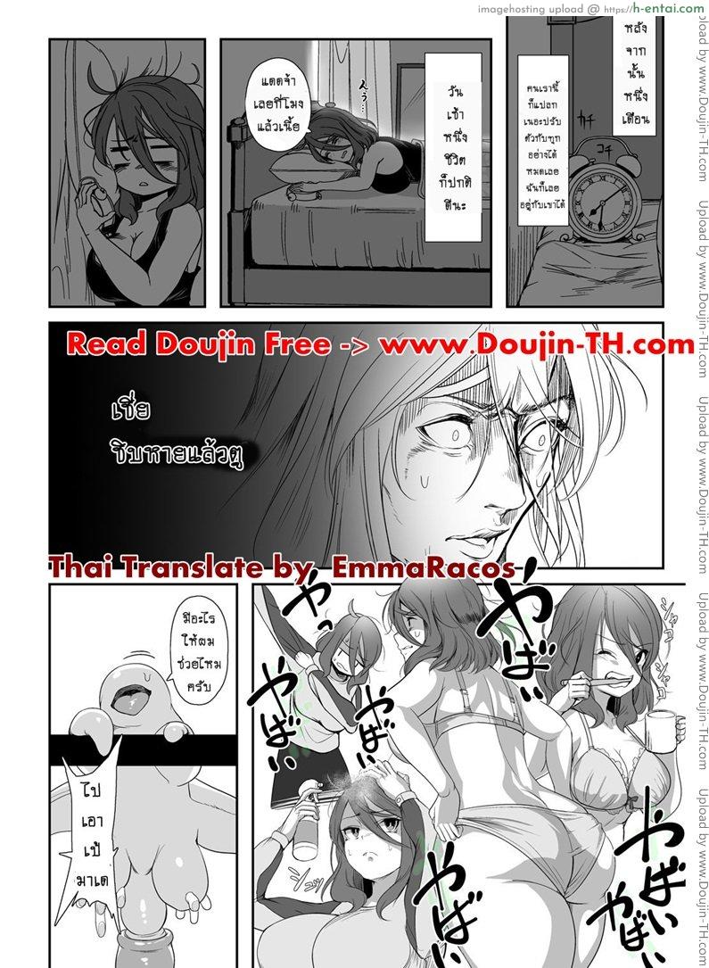 เจ้าหนวดเพื่อนรัก 2 - ไปโรงเรียน - แผ่น 2