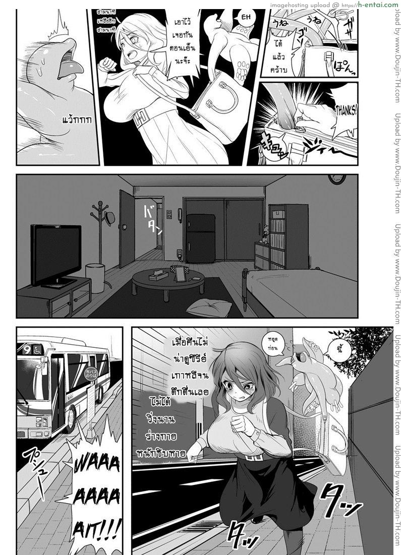 เจ้าหนวดเพื่อนรัก 2 - ไปโรงเรียน - แผ่น 3