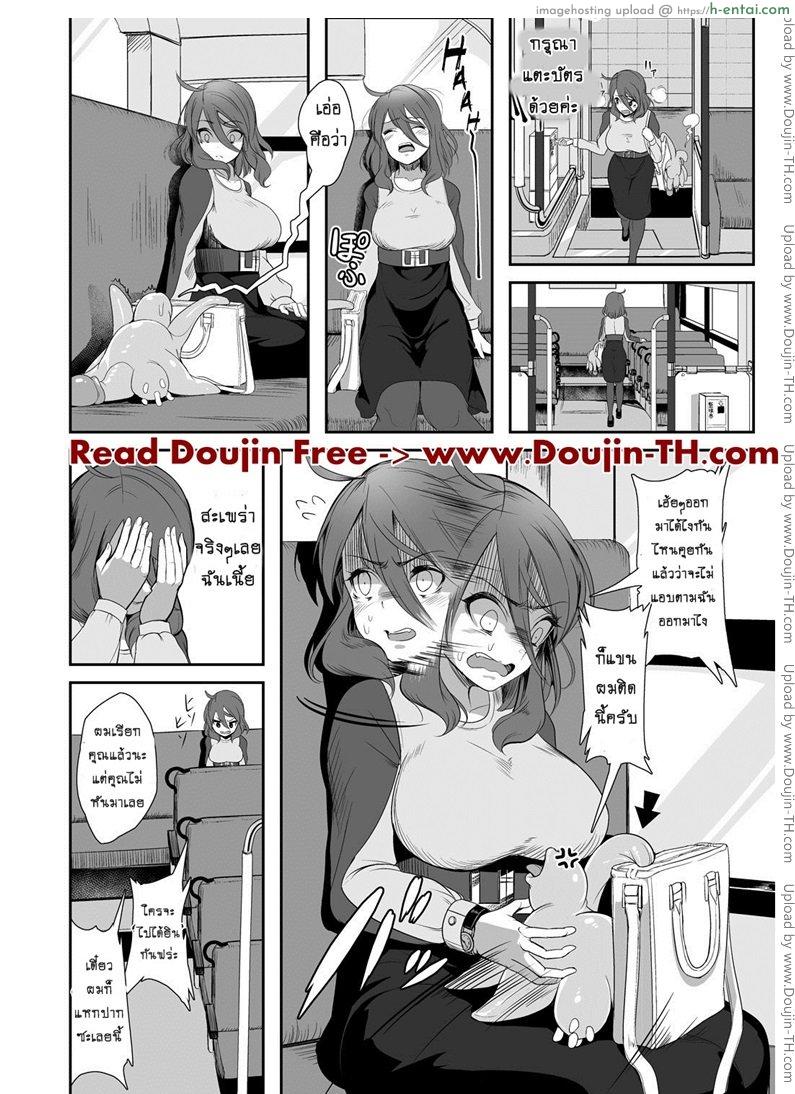 เจ้าหนวดเพื่อนรัก 2 - ไปโรงเรียน - แผ่น 4