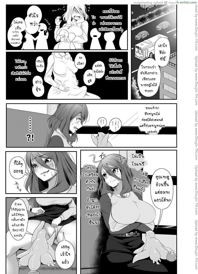 เจ้าหนวดเพื่อนรัก 2 - ไปโรงเรียน - แผ่น 5