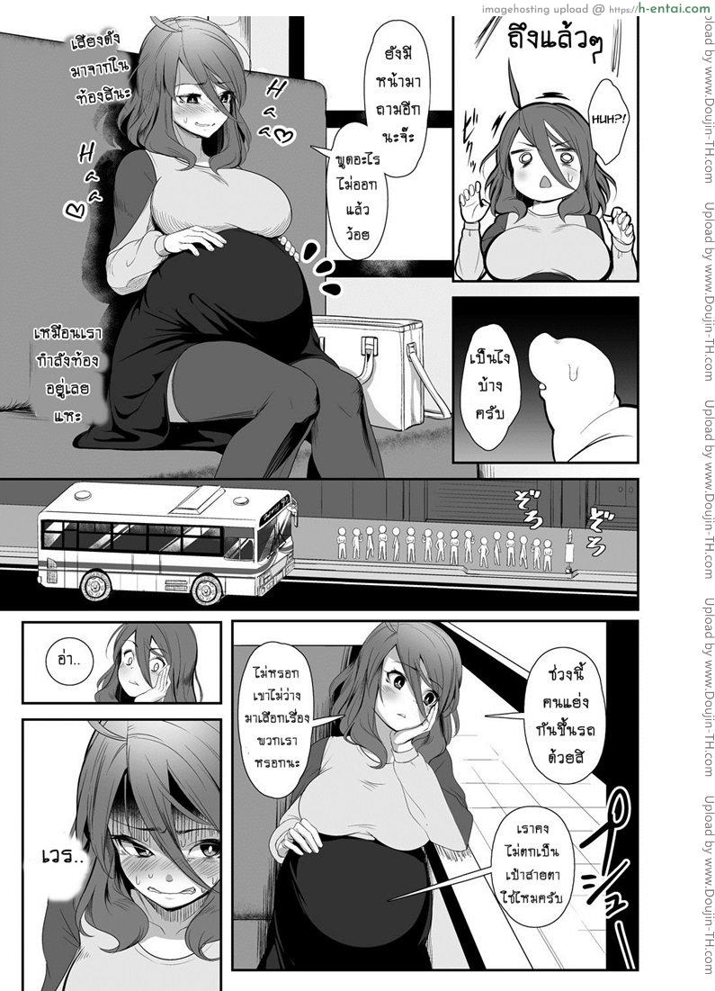 เจ้าหนวดเพื่อนรัก 2 - ไปโรงเรียน - แผ่น 7