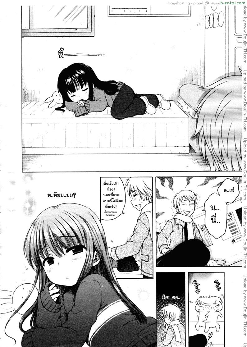 ครั้งหนึ่งในฤดูเหมันต์ - แผ่น 2