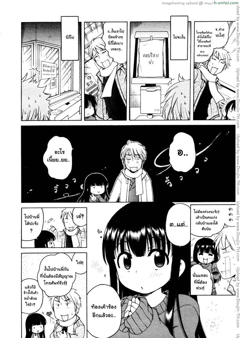 ครั้งหนึ่งในฤดูเหมันต์ - แผ่น 4