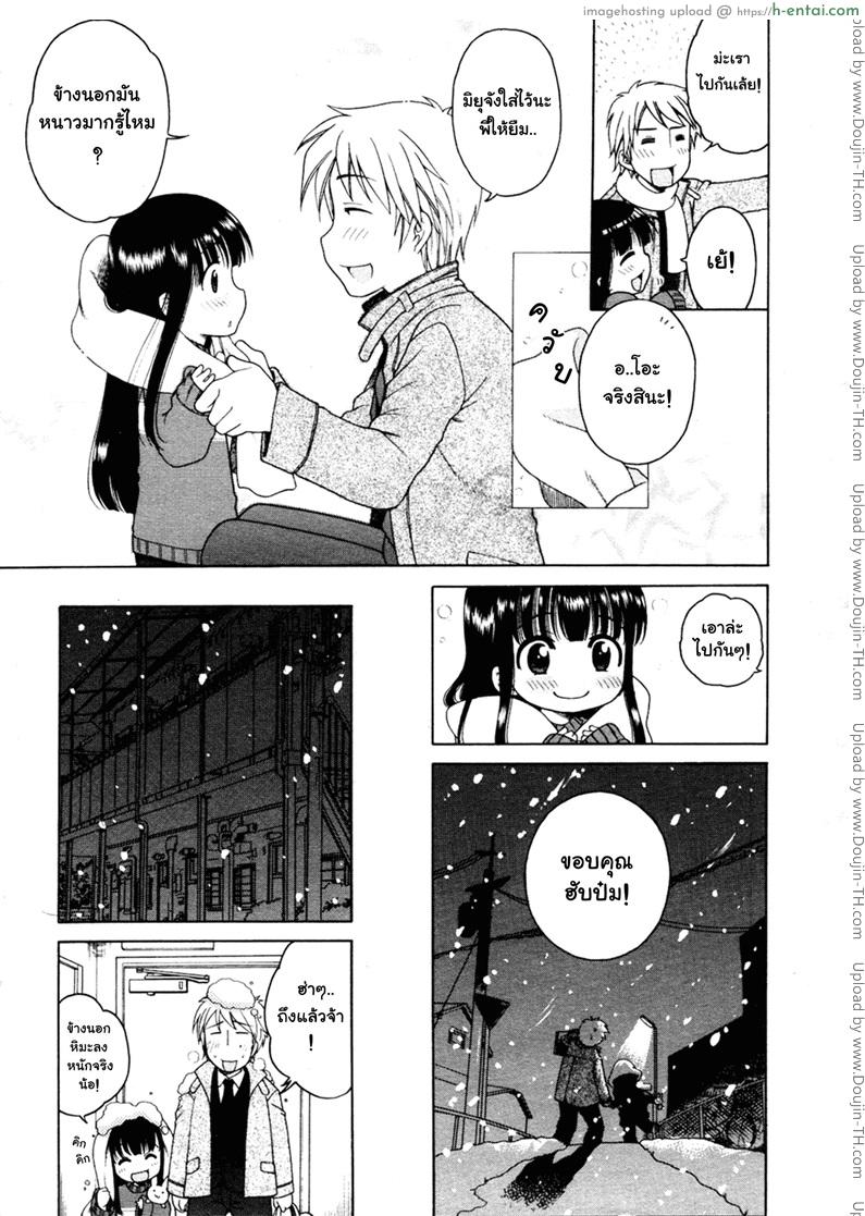 ครั้งหนึ่งในฤดูเหมันต์ - แผ่น 5