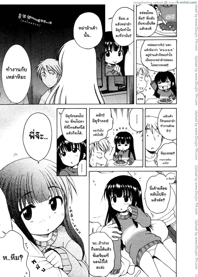 ครั้งหนึ่งในฤดูเหมันต์ - แผ่น 6