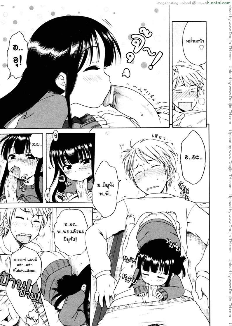 ครั้งหนึ่งในฤดูเหมันต์ - แผ่น 8