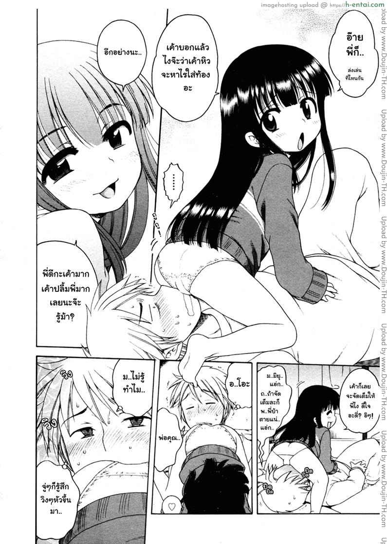 ครั้งหนึ่งในฤดูเหมันต์ - แผ่น 9