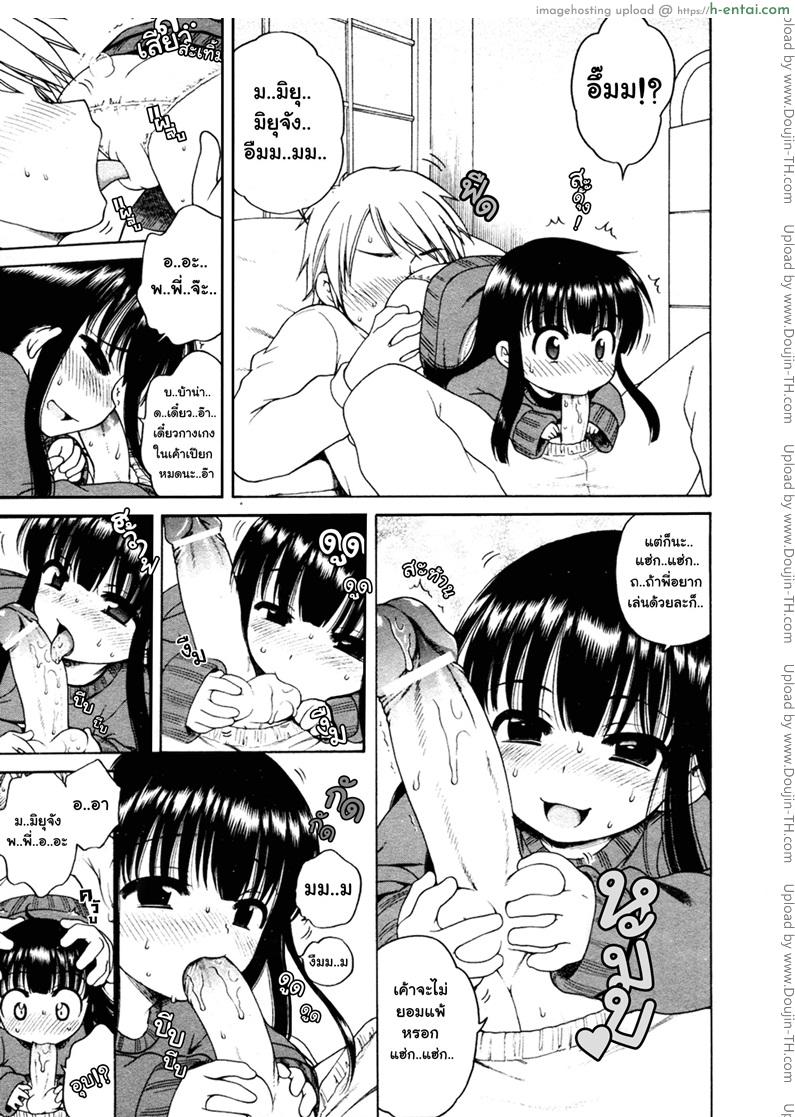 ครั้งหนึ่งในฤดูเหมันต์ - แผ่น 10