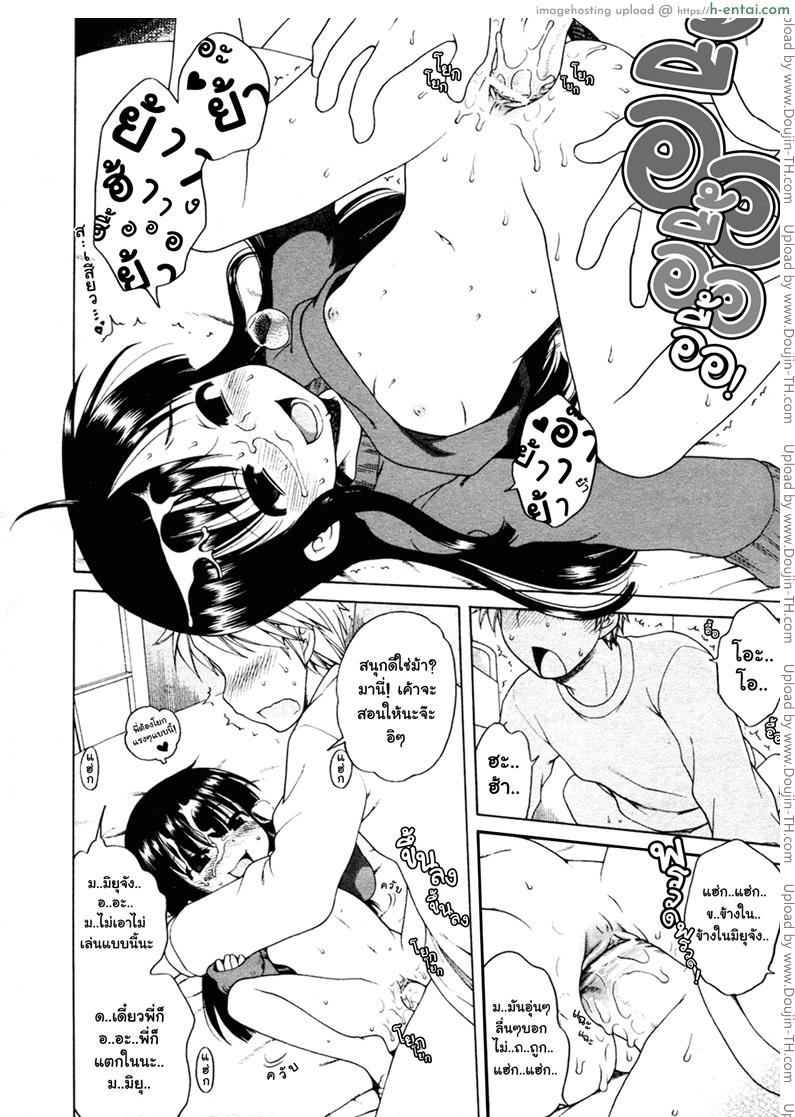 ครั้งหนึ่งในฤดูเหมันต์ - แผ่น 13