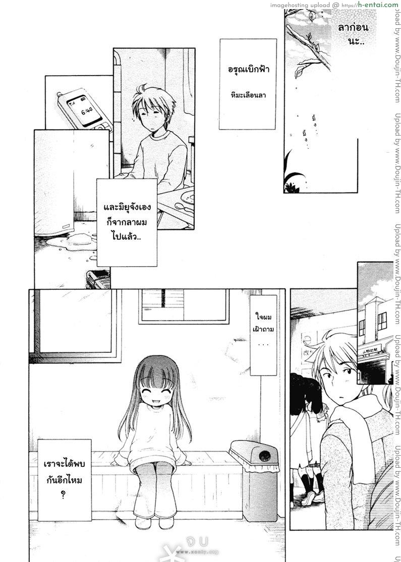 ครั้งหนึ่งในฤดูเหมันต์ - แผ่น 17