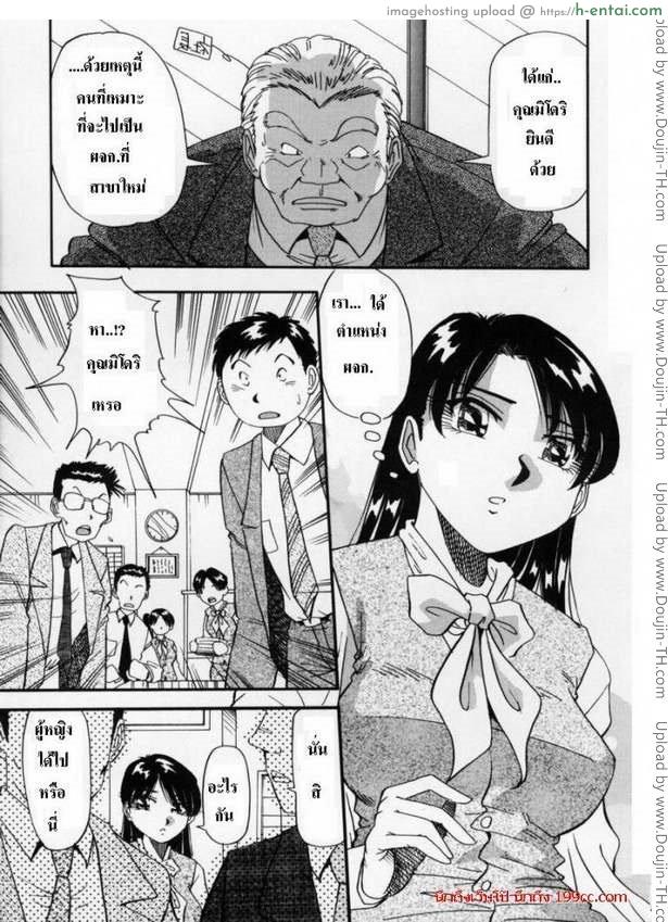 ฉลองผู้จัดการคนใหม่ - แผ่น 2