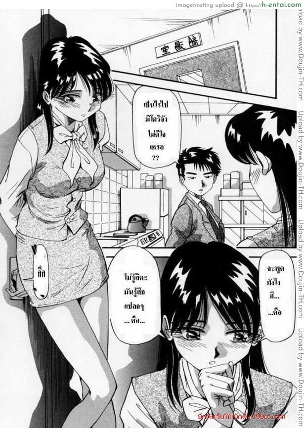 ฉลองผู้จัดการคนใหม่ - แผ่น 3