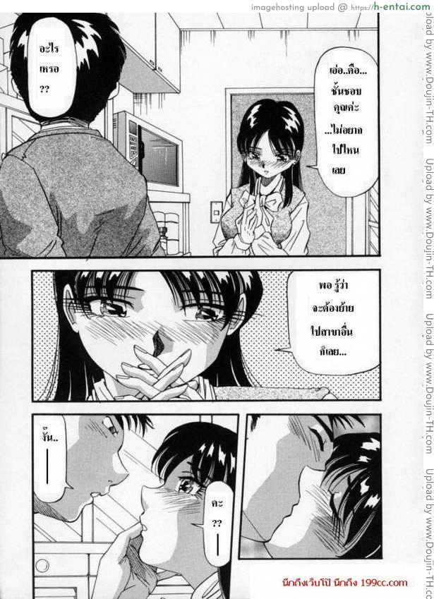 ฉลองผู้จัดการคนใหม่ - แผ่น 4