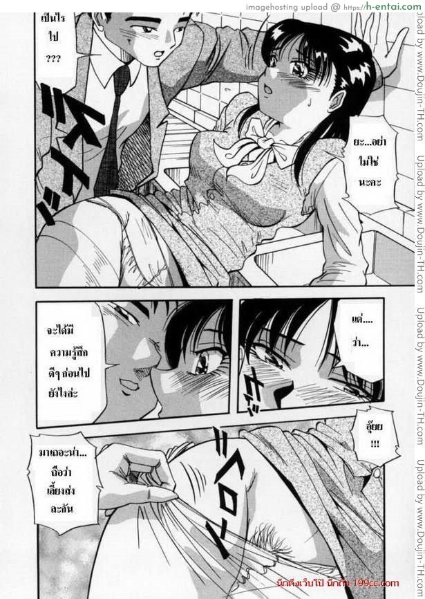 ฉลองผู้จัดการคนใหม่ - แผ่น 5