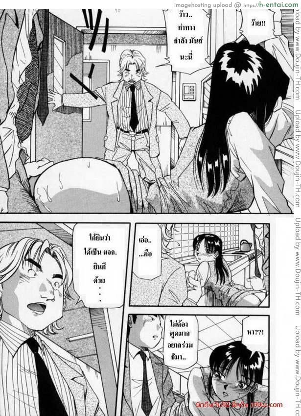 ฉลองผู้จัดการคนใหม่ - แผ่น 8