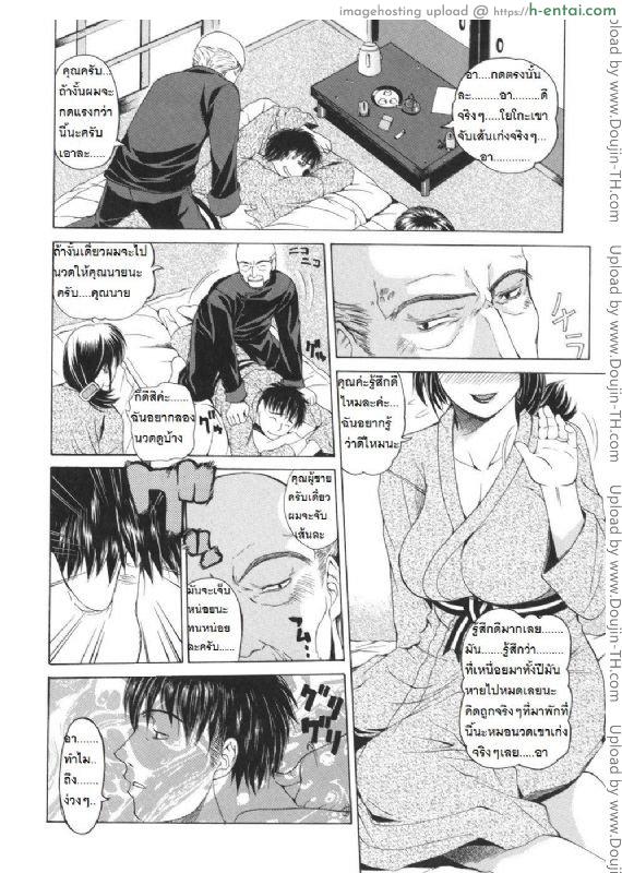 หมอนวดเฉพาะร่อง - แผ่น 2