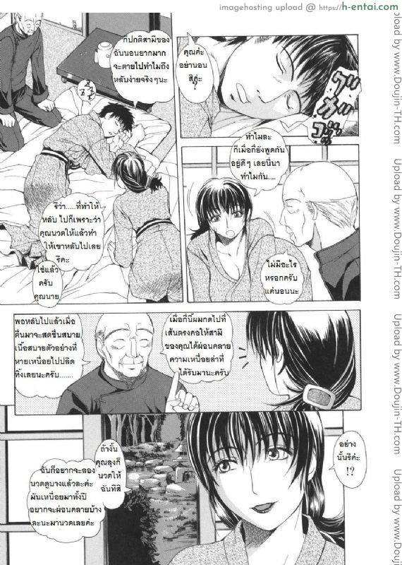 หมอนวดเฉพาะร่อง - แผ่น 3