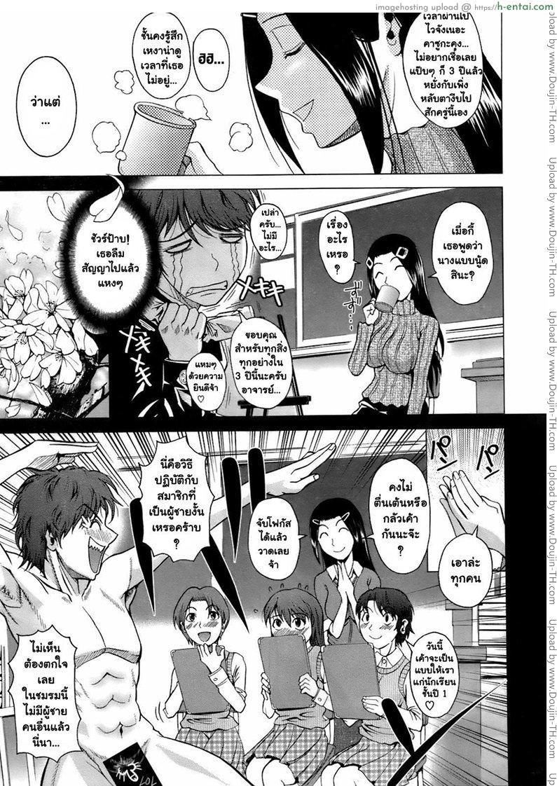 ซากุระบานสะพรั่ง - แผ่น 3