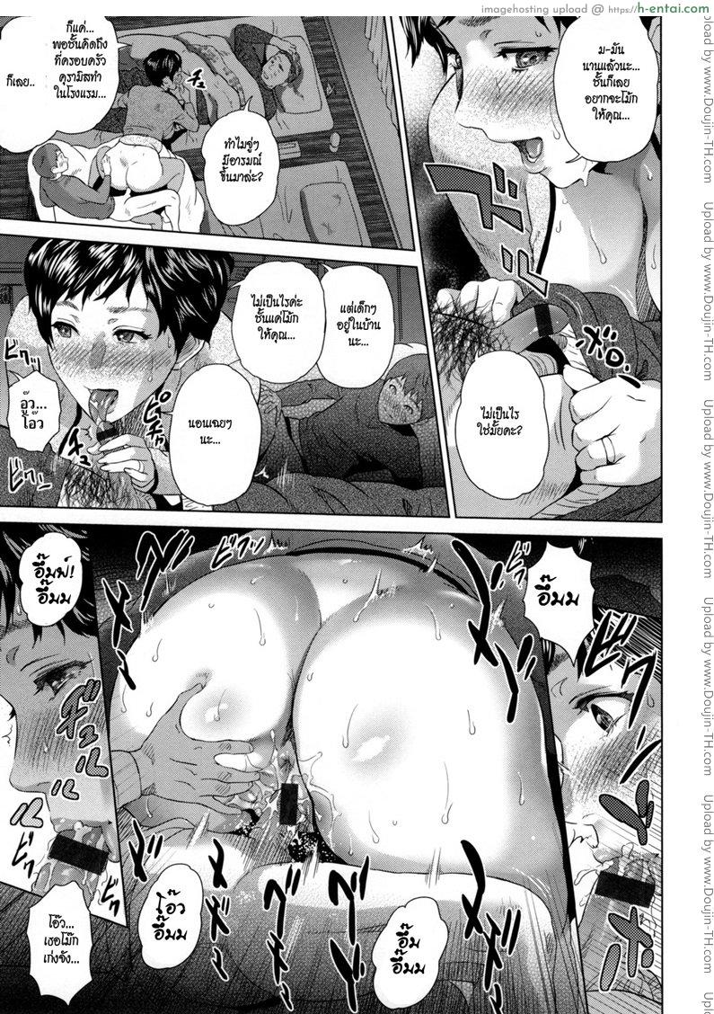 คุณแม่อยาก ลูกสาวขอ - แผ่น 16