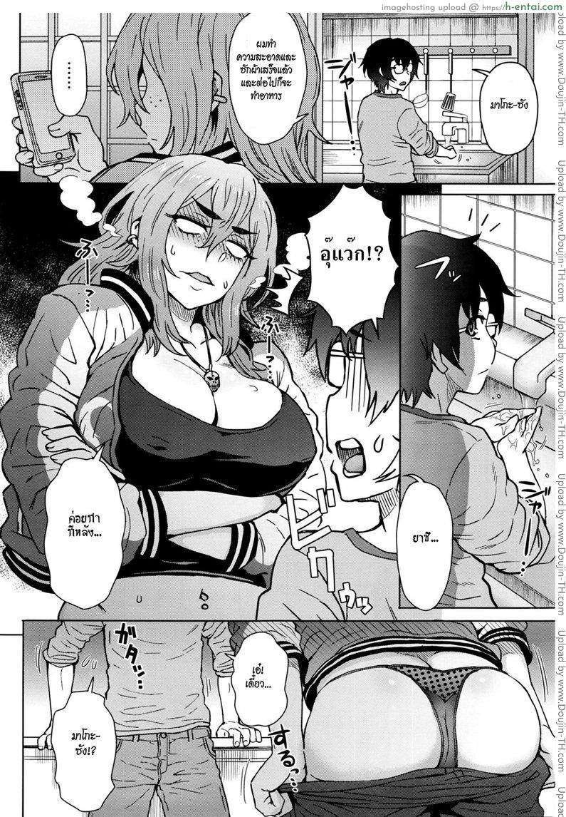 เจ๊โหด กระโดดคร่อม - แผ่น 4