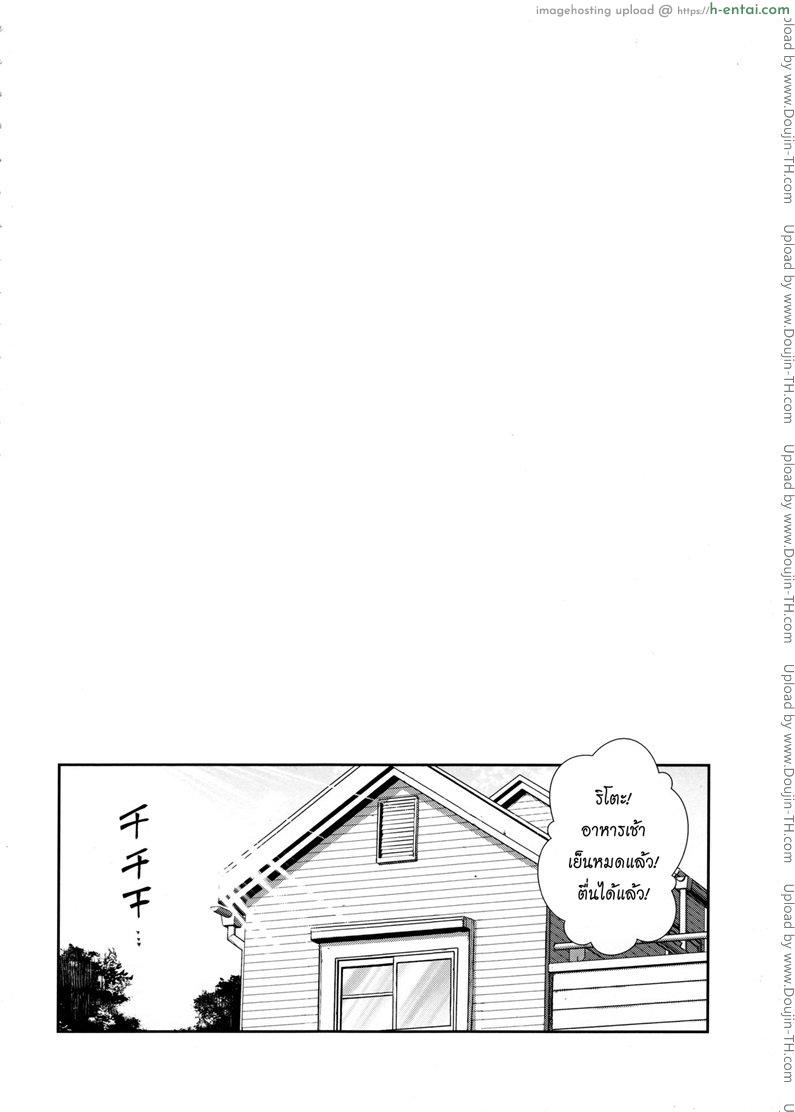 ปลุกไม่ตื่น ดันหื่นแทน - แผ่น 2