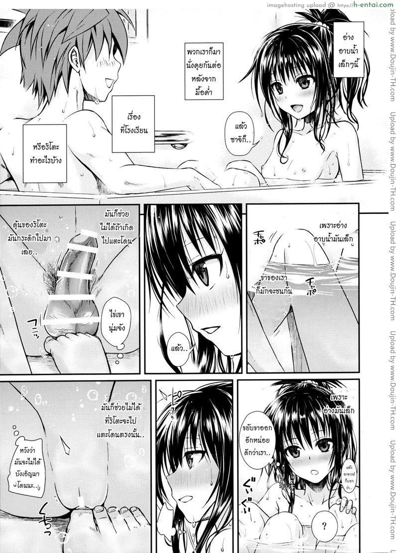 ปลุกไม่ตื่น ดันหื่นแทน - แผ่น 9