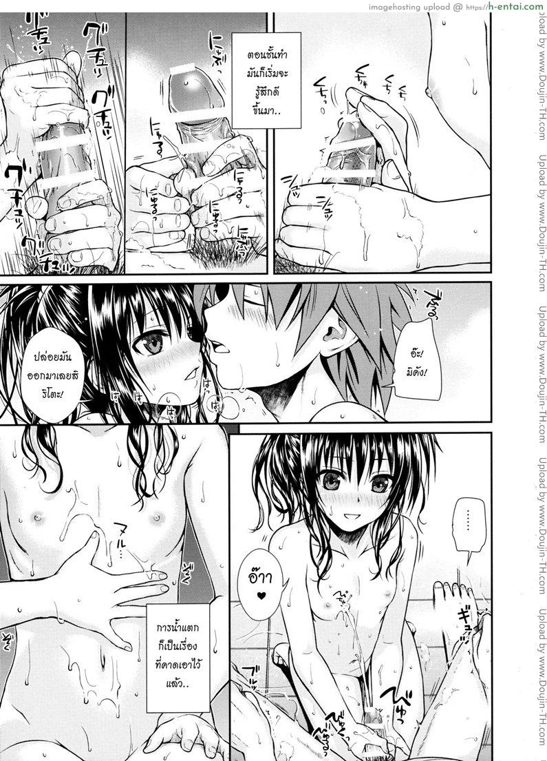 ปลุกไม่ตื่น ดันหื่นแทน - แผ่น 13