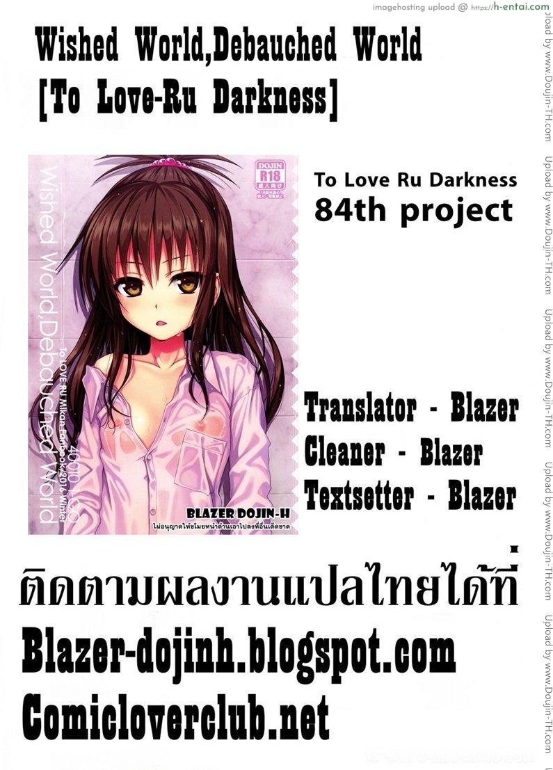 ปลุกไม่ตื่น ดันหื่นแทน - แผ่น 21