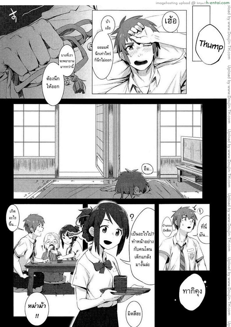 เธอคือผู้เป็นที่รัก - แผ่น 4