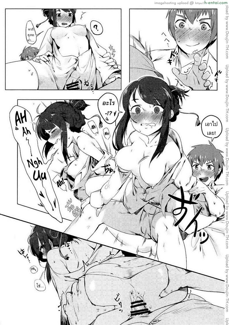 เธอคือผู้เป็นที่รัก - แผ่น 13