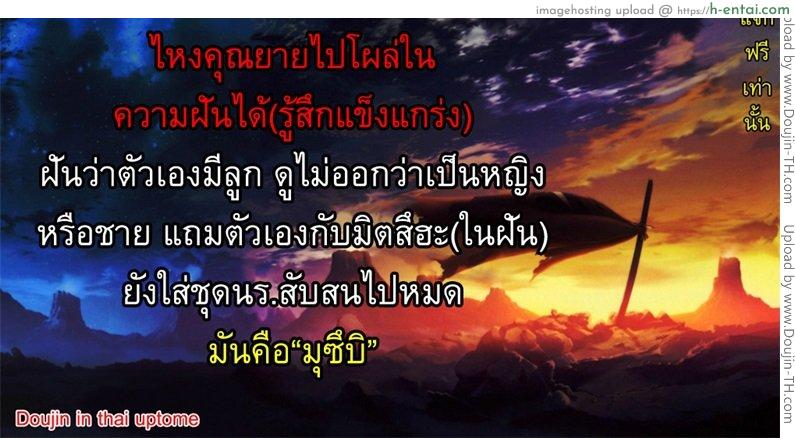 เธอคือผู้เป็นที่รัก - แผ่น 21