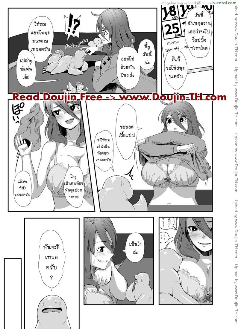 เจ้าหนวดเพื่อนรัก 3 - ความสัมพันธ์ - แผ่น 3