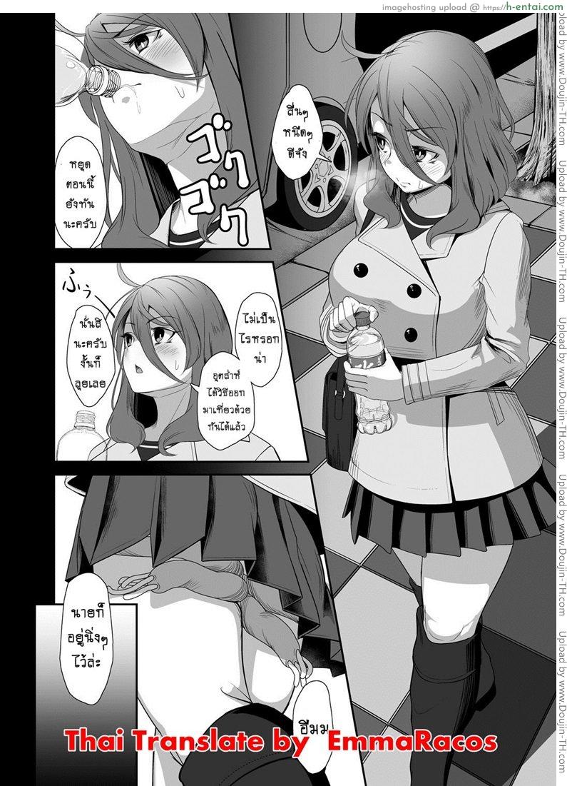 เจ้าหนวดเพื่อนรัก 3 - ความสัมพันธ์ - แผ่น 4