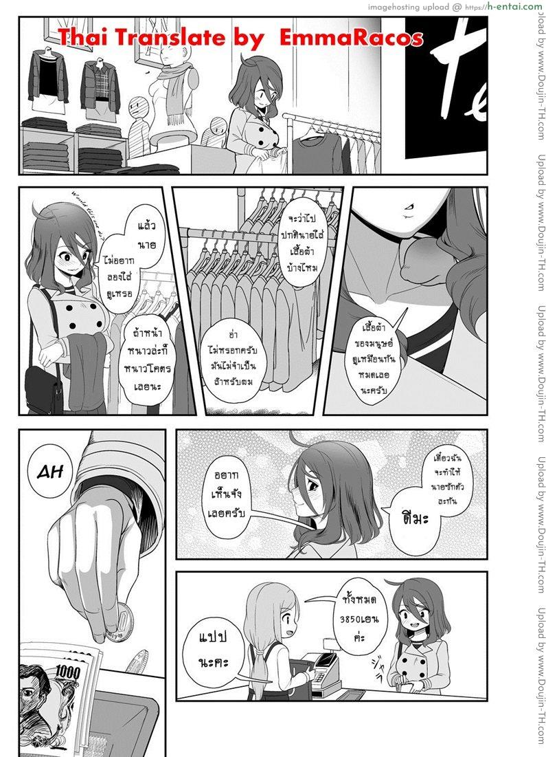 เจ้าหนวดเพื่อนรัก 3 - ความสัมพันธ์ - แผ่น 7