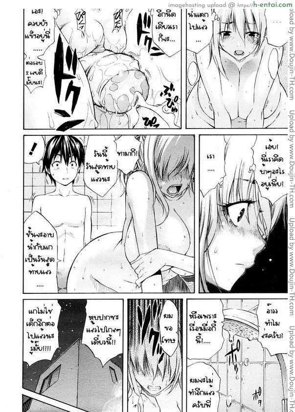 หุ่นแบบนี้เสร็จผมเถอะพี่ 1 - แผ่น 10