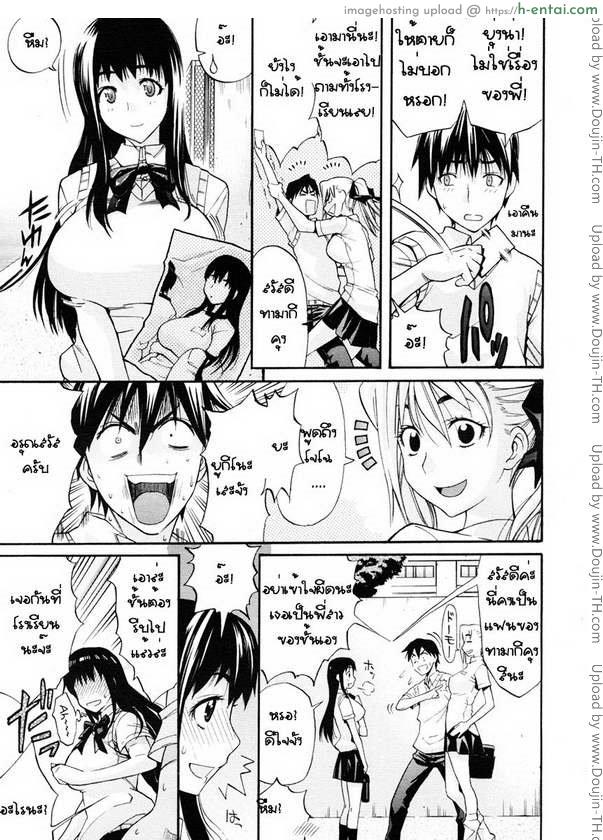 หุ่นแบบนี้เสร็จผมเถอะพี่ 2 - แผ่น 3