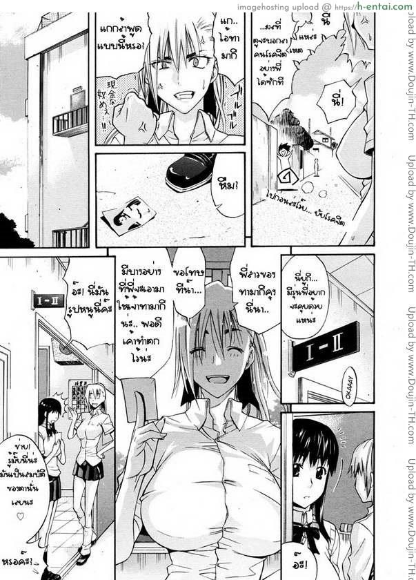 หุ่นแบบนี้เสร็จผมเถอะพี่ 2 - แผ่น 5