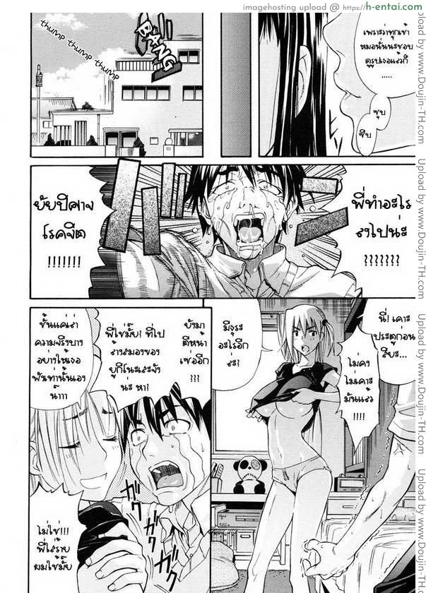 หุ่นแบบนี้เสร็จผมเถอะพี่ 2 - แผ่น 6