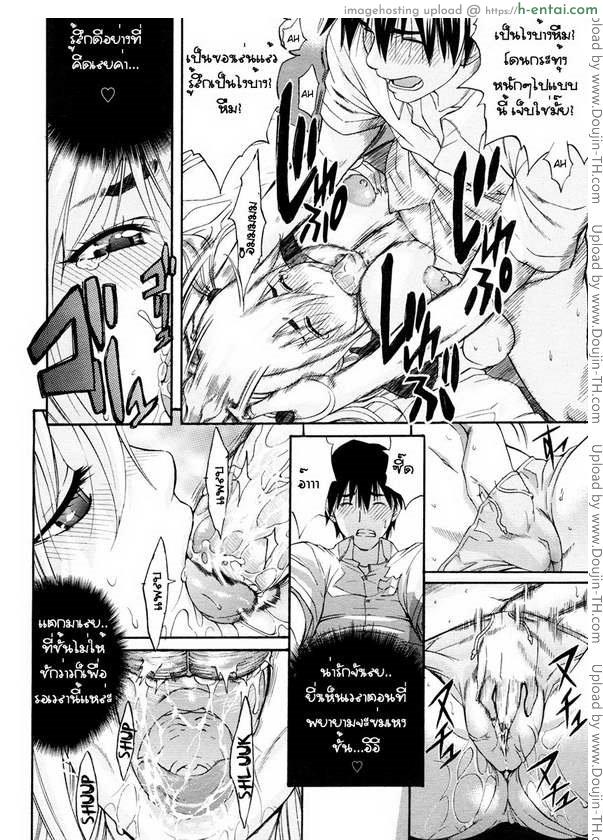 หุ่นแบบนี้เสร็จผมเถอะพี่ 2 - แผ่น 10