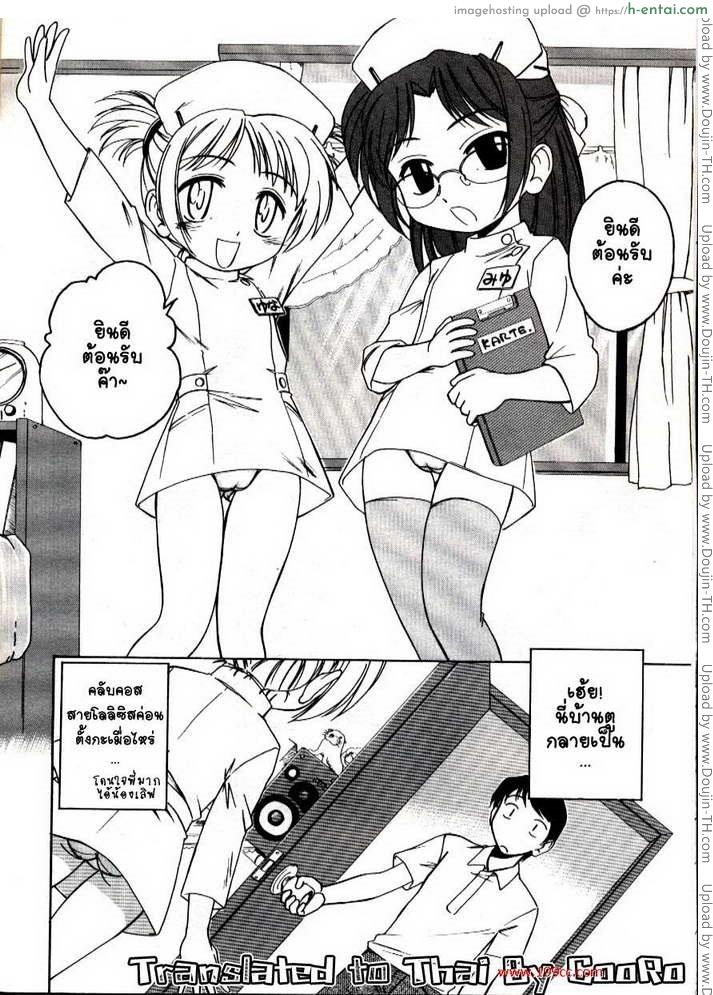 เล่นๆกับสาวน้อย แต่เสร็จจริงๆ - แผ่น 4