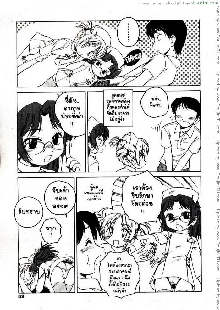 เล่นๆกับสาวน้อย แต่เสร็จจริงๆ - แผ่น 5