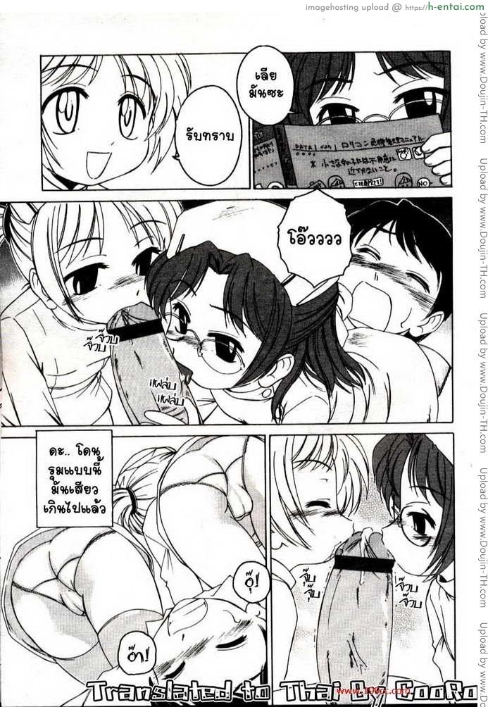 เล่นๆกับสาวน้อย แต่เสร็จจริงๆ - แผ่น 7