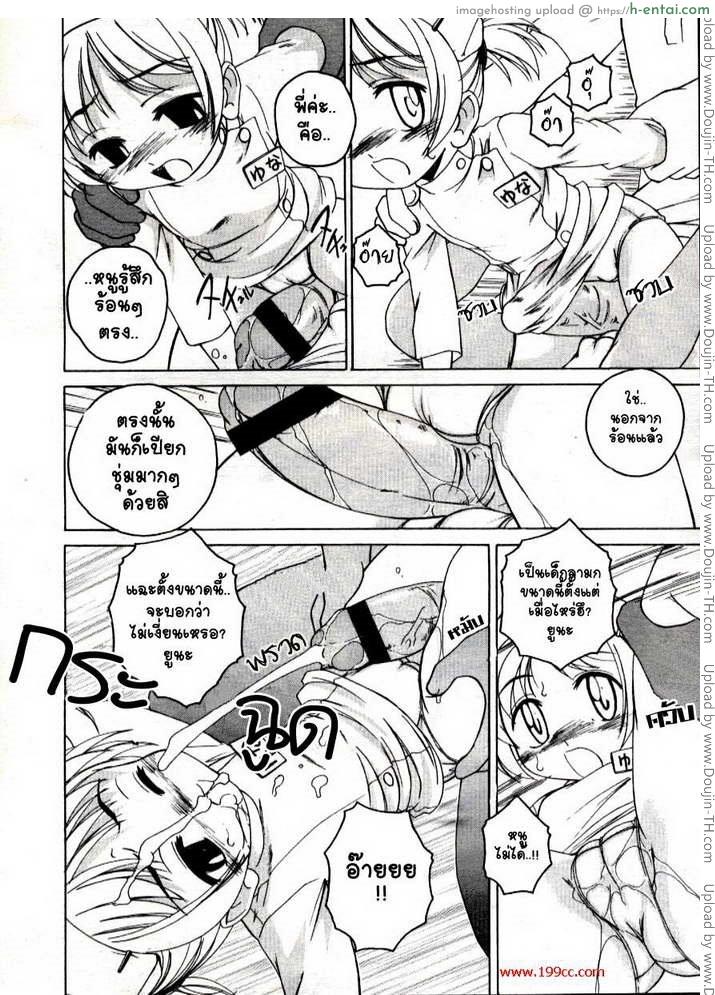 เล่นๆกับสาวน้อย แต่เสร็จจริงๆ - แผ่น 10