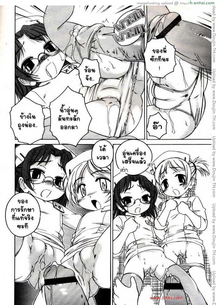 เล่นๆกับสาวน้อย แต่เสร็จจริงๆ - แผ่น 12