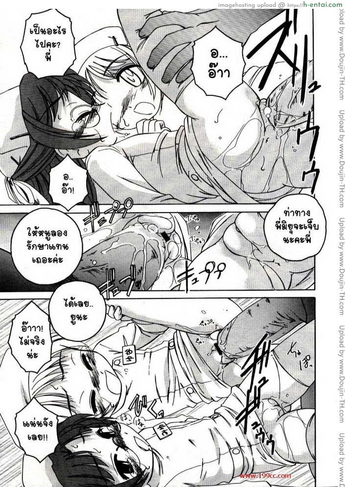 เล่นๆกับสาวน้อย แต่เสร็จจริงๆ - แผ่น 13