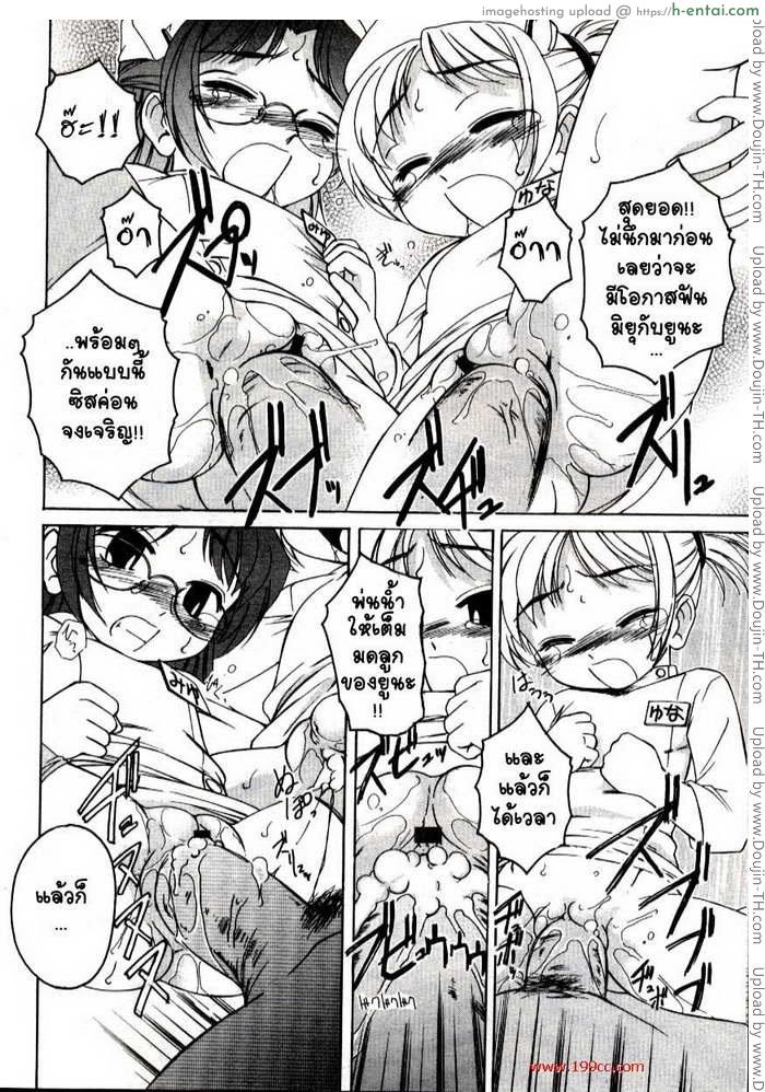 เล่นๆกับสาวน้อย แต่เสร็จจริงๆ - แผ่น 14