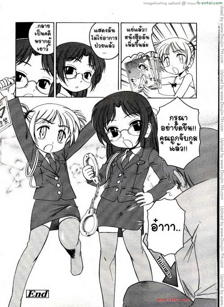 เล่นๆกับสาวน้อย แต่เสร็จจริงๆ - แผ่น 16