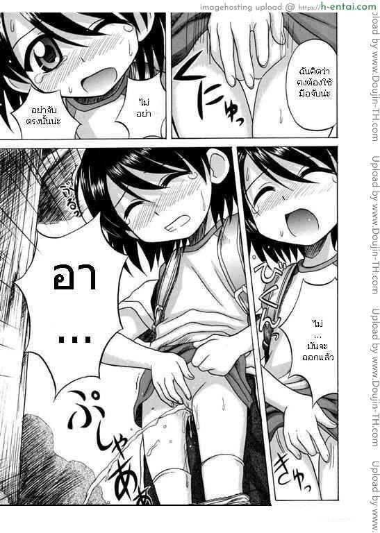 ฉวยโอกาส เพื่อนตอนฉี่ - แผ่น 3